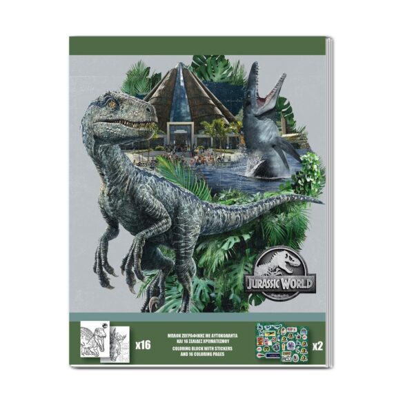 Боенка со стикери, Jurassic World