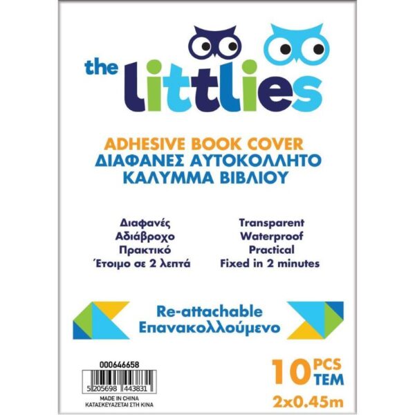 Корица за книги  50х36 10пар.