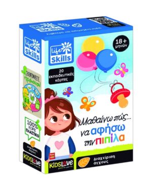 Едукативен сет, за цуцли