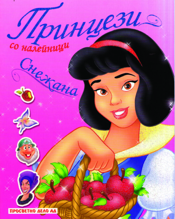 Принцези со лепенки - Снежана