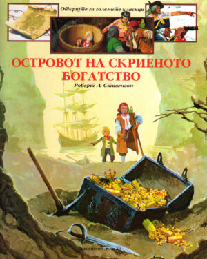 НИНЏА ЖЕЛКИ-ДОНАТЕЛО АКТИВНОСТИ 50361