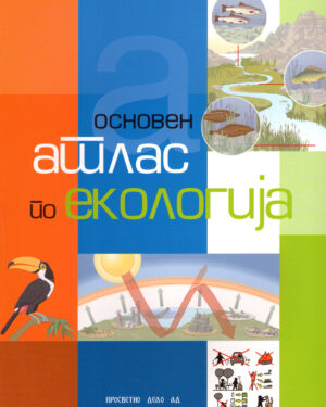 АТЛАС ПО ЕКОЛОГИЈА