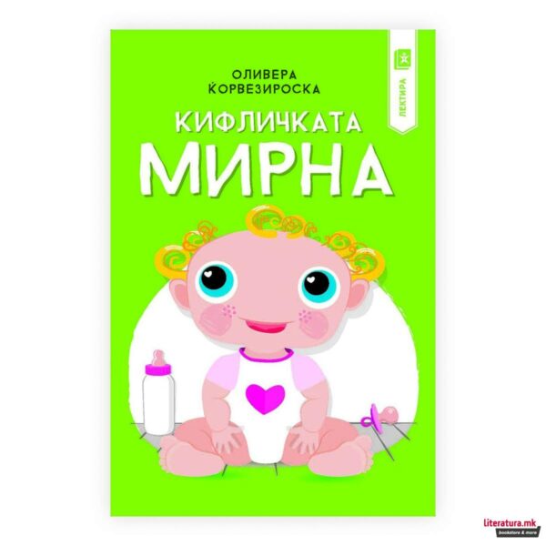 Кифличката Мирна, 3 одд.