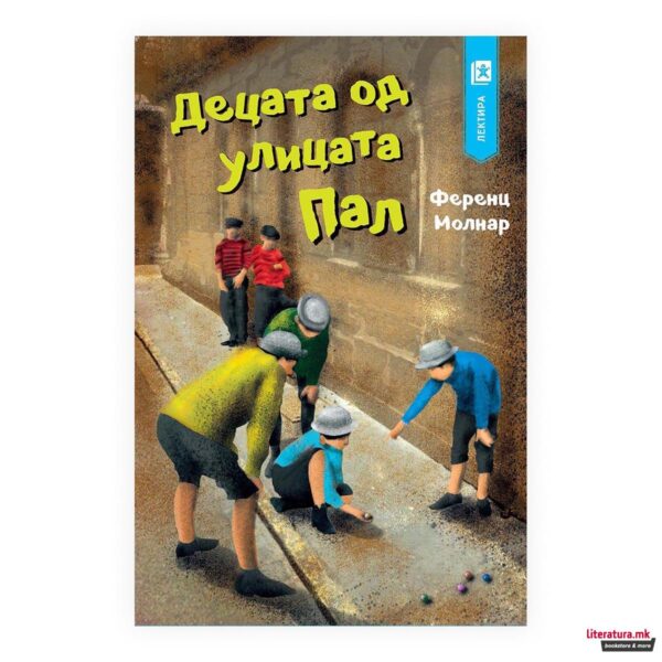 Децата од улицата Пал, 6 одд.