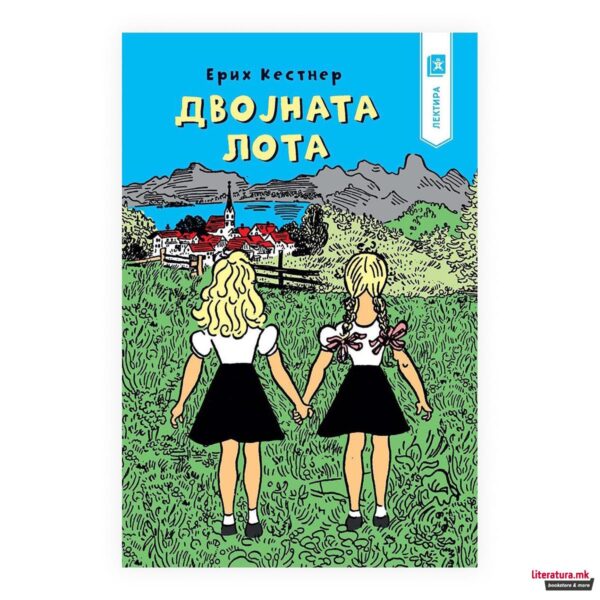 Двојната Лота, 6 одд.