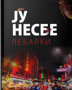 Лебарки – Ју Несбе