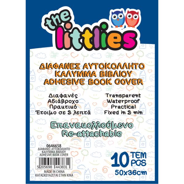 Корица за книги  50х36 10пар.
