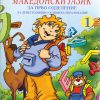 I одделение - МАКЕДОНСКИ ЈАЗИК