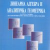 III година за реформирано образование - ЛИНЕАРНА АЛГЕБРА И АНАЛИТИЧКА ГЕОМЕТРИЈА