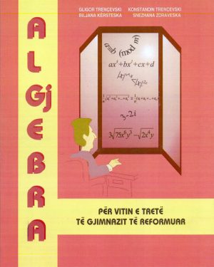 III година - АЛГЕБРА на албански јазик