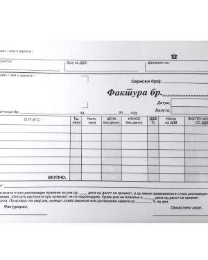 Фактура А5