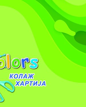 Колаж хартија А4