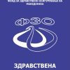 Здравствена легитимација