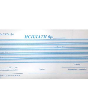 Каса исплати