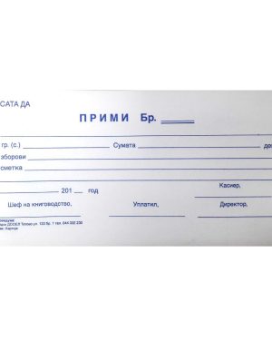 Каса прими