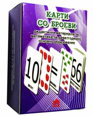 Карти со броеви од 0 - 100