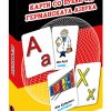 КАРТИ СО БУКВИ ОД ГЕРМАНСКАТА АЗБУКА