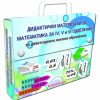 КУФЕРЧЕ ПО МАТЕМАТИКА ЗА IV, V и VI ОДДЕЛЕНИЕ