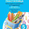 Креативна работилница