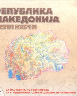Нема карта