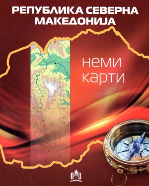 Неми карти