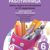 Креативна работилница