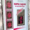 Збирка задачи по математика за 1 год.