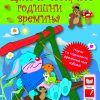 ЦАЛЕ И ЧЕТИРИТЕ ГОДИШНИ ВРЕМИЊА