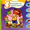 ЗАПОЗНАЈТЕ ГИ СВОИТЕ СЕТИЛА