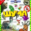 Шума - сврти го погледот кон светот