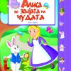 Алиса во земјата на чудата