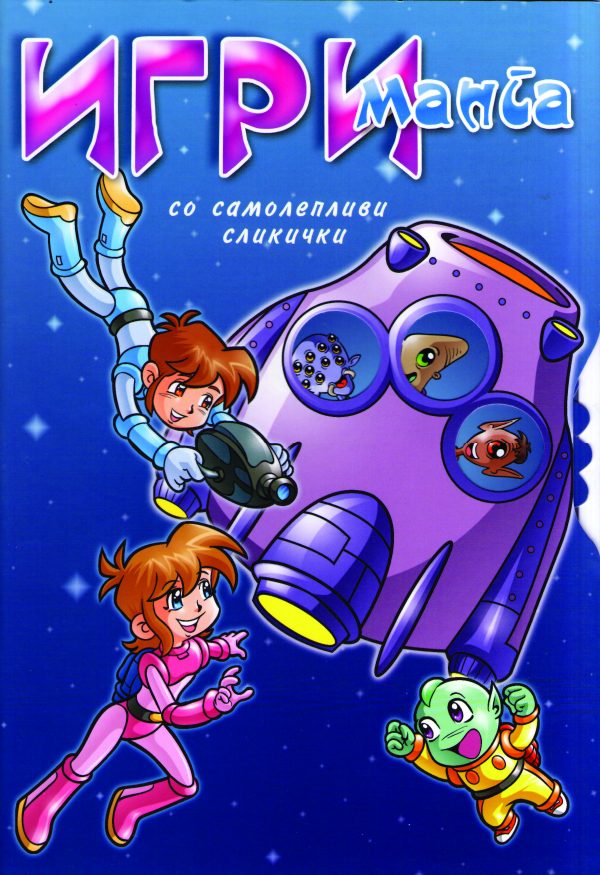 ИГРИ МАНГА  со лепенки