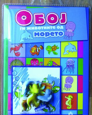 ОБОЈ ГИ ЖИВОТНИТЕ ОД МОРЕТО