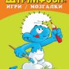 ИГРИ МОЗГАЛКИ