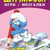 ИГРИ МОЗГАЛКИ