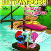 Венчавката на Велештрумф