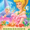 Пепелашка