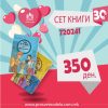 Сет книги