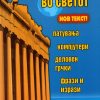 Со грчки во светот