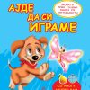 Ајде да си играме