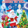 Едукативна интерактивна боенка