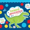 НЕВЕРОЈАТНИ ДИНОСАУРУСИ
