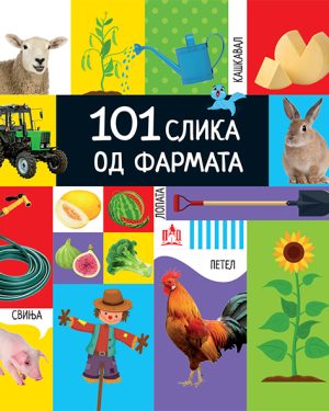 101 СЛИКА ОД ФАРМАТА