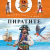 101 податок што треба да го знаеш за пиратите