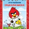 Лути птици - Специјална мисија