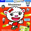ВЕСЕЛА МАТЕМАТИКА - МНОЖЕЊЕ