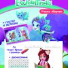 УЧИМЕ СО ВОЛШЕБНИЧКИТЕ ENCHANTIMALS