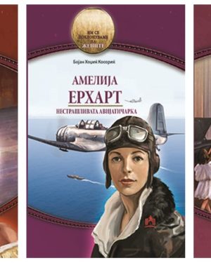 СЕТ ОД ТРИ КНИГИ