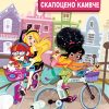 ОПЕРАЦИЈА СКАПОЦЕНО КАИВЧЕ – ПЧЕЛИЧКИТЕ БЕРИ