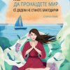 Славица Скваер